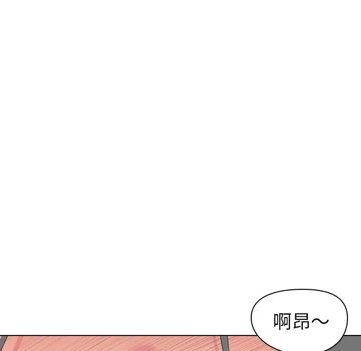 姊姊的秘密日记第5话