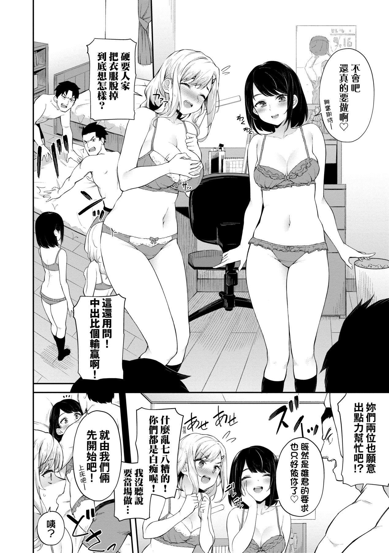 [そら豆さん]ご懐妊♡｜贺怀孕[中国翻訳][DL版][そら豆さん]ご懐妊♡｜贺怀孕[中国翻訳][DL版]