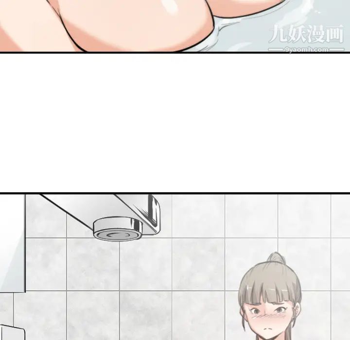 色花穴第8话