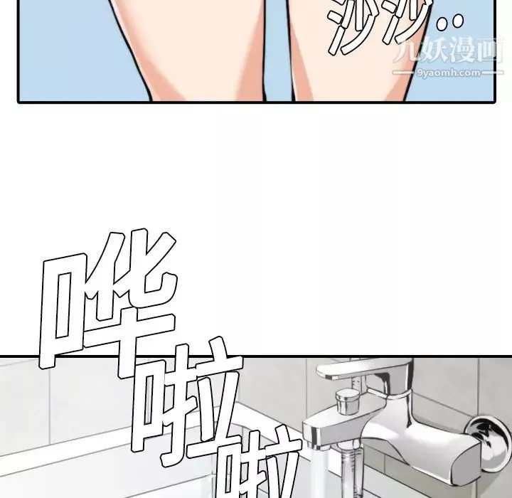 色花穴第8話