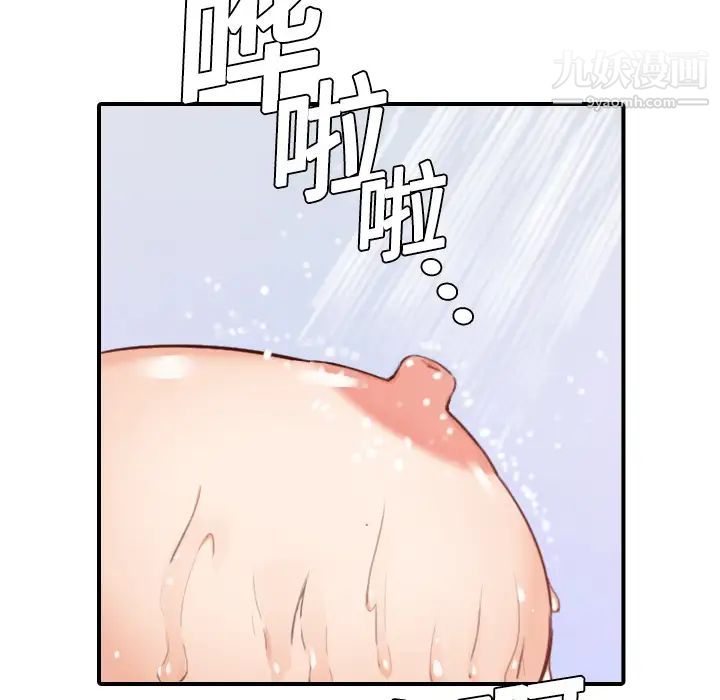 色花穴第8話