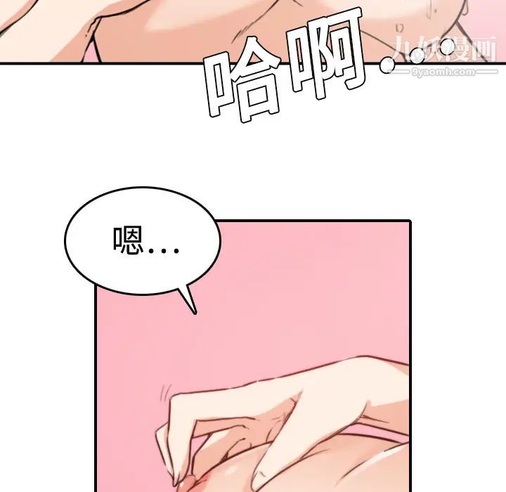 色花穴第8話