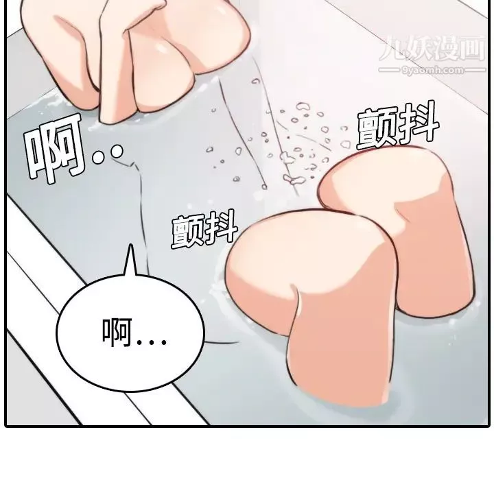 色花穴第8話