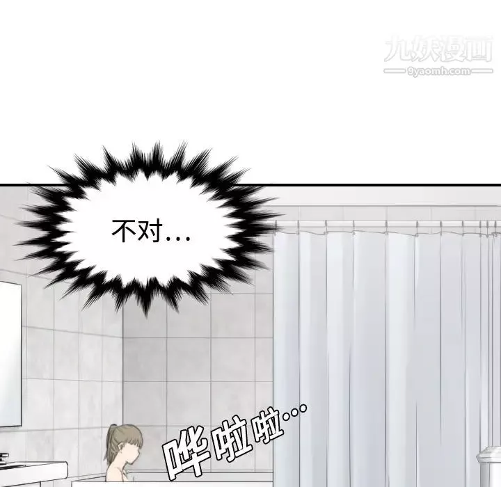 色花穴第8話