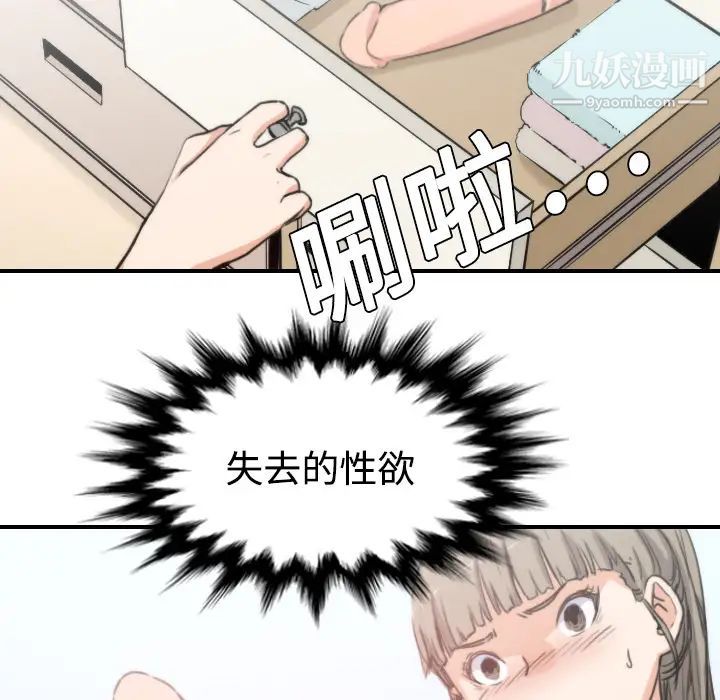 色花穴第8話