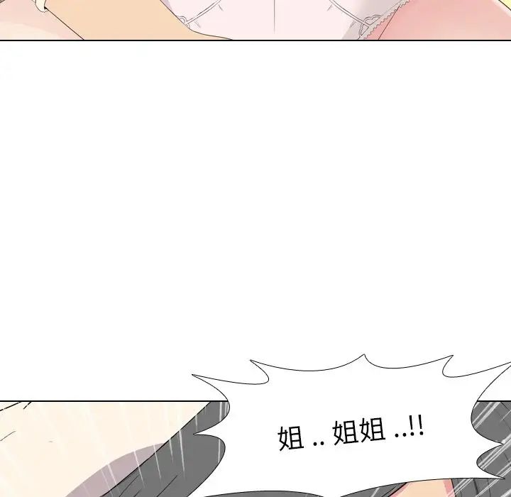 姊姊的秘密日记第5话
