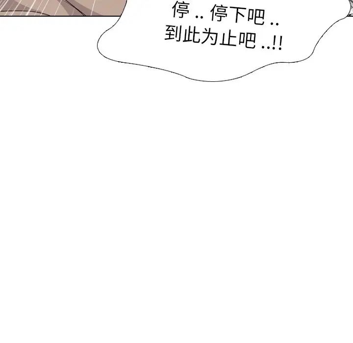 姊姊的秘密日记第5话