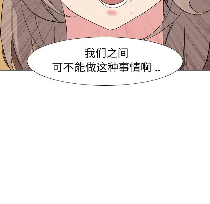 姊姊的秘密日记第5话