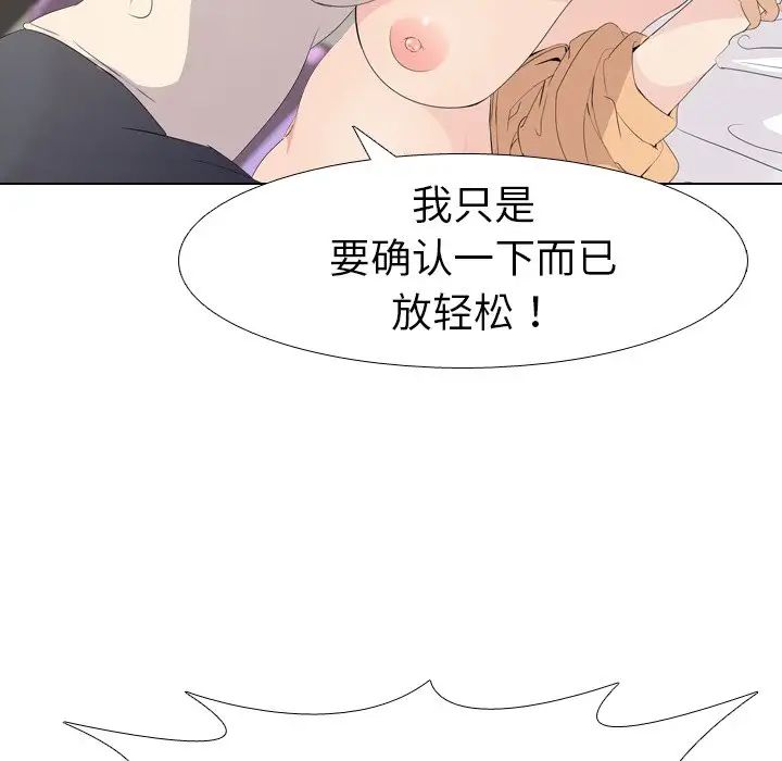 姊姊的秘密日记第5话