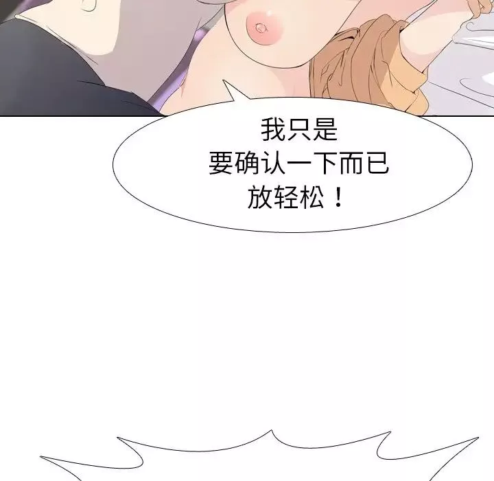 姊姊的秘密日記第5话