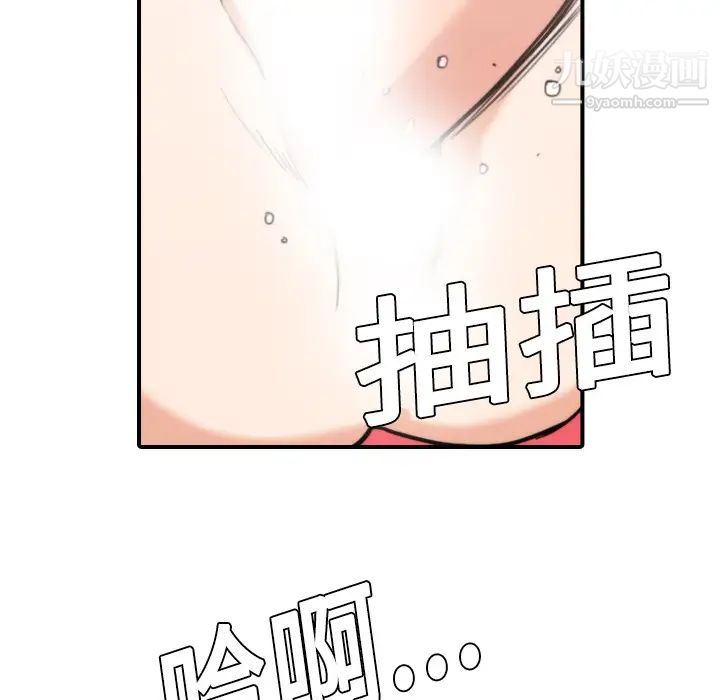 色花穴第8话