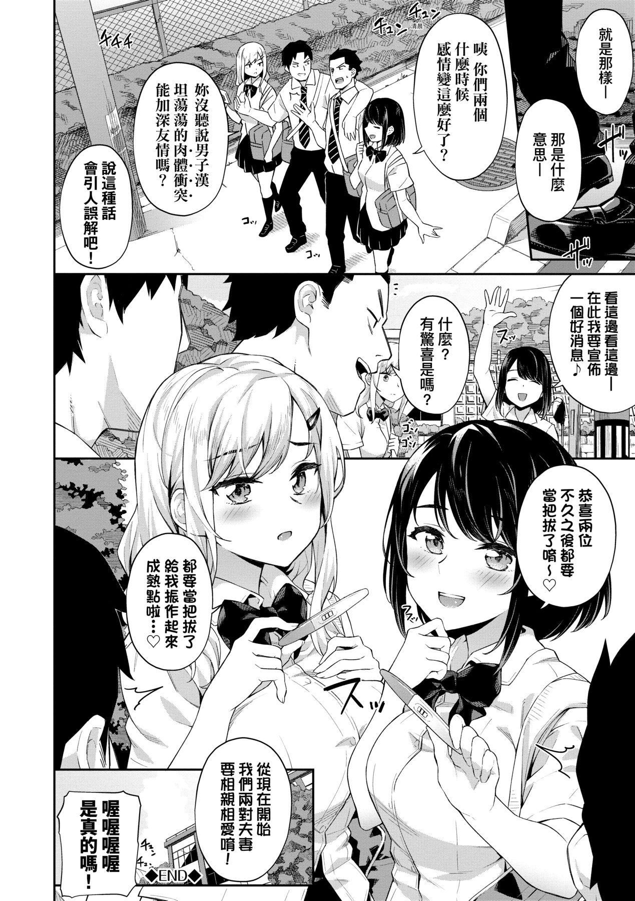 [そら豆さん]ご懐妊♡｜贺怀孕[中国翻訳][DL版][そら豆さん]ご懐妊♡｜贺怀孕[中国翻訳][DL版]