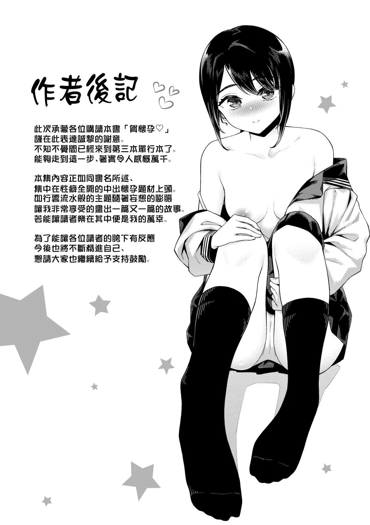 [そら豆さん]ご懐妊♡｜賀懷孕[中國翻訳][DL版][そら豆さん]ご懐妊♡｜賀懷孕[中國翻訳][DL版]
