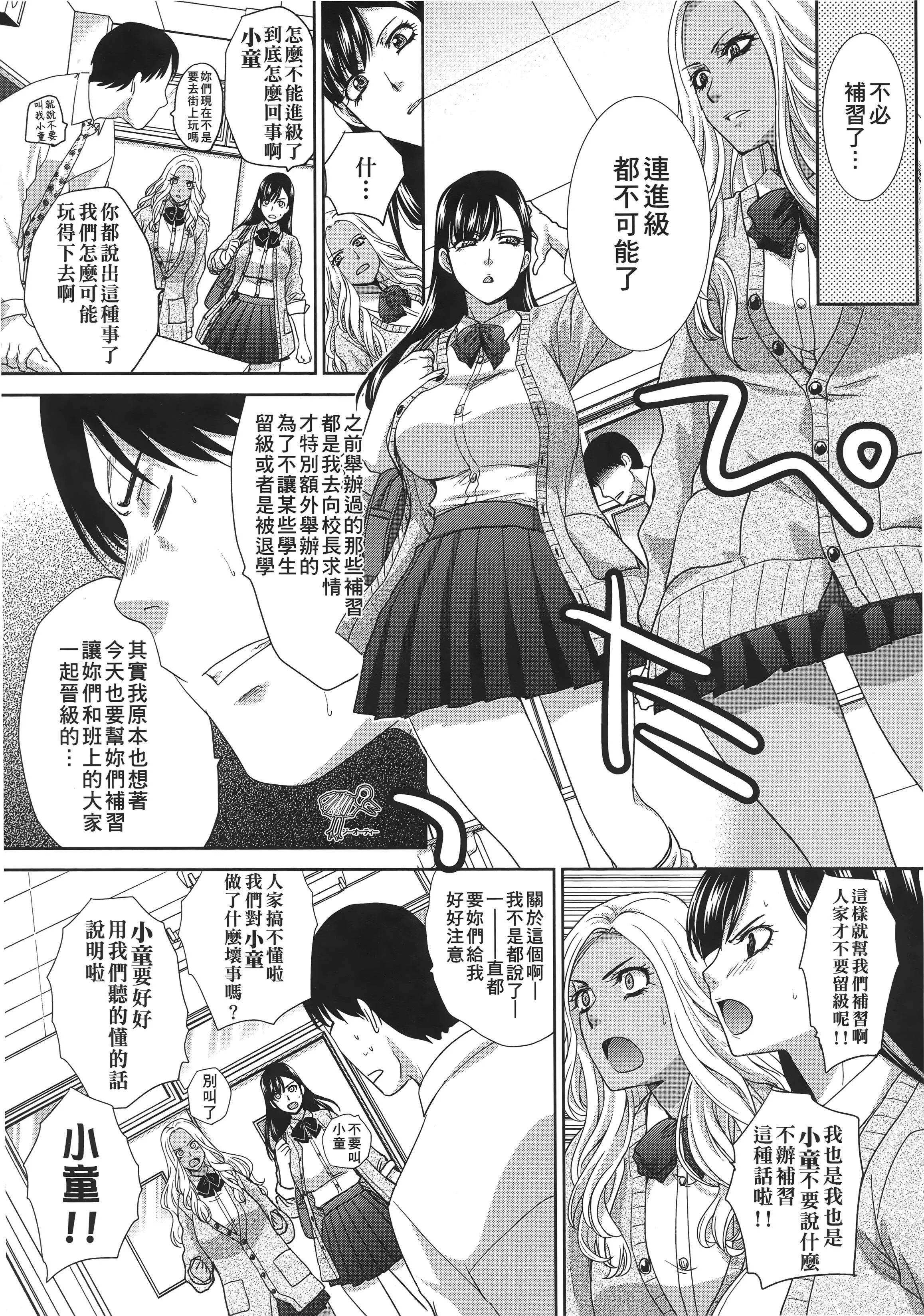 [板場広し]この春、彼女ができました。[中國翻訳][板場広し]この春、彼女ができました。[中國翻訳]
