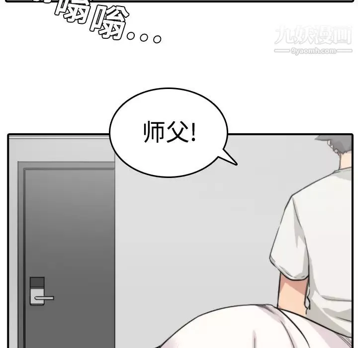 色花穴第8話