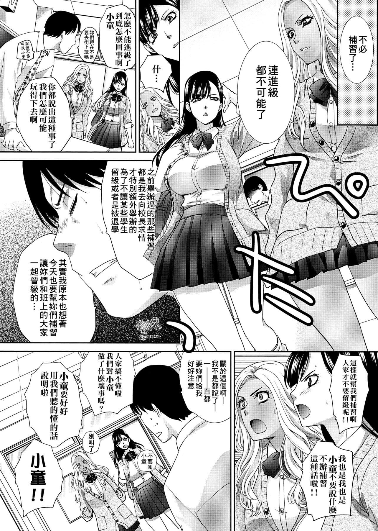 [板场広し]この春、彼女ができました。[中国翻訳][板场広し]この春、彼女ができました。[中国翻訳]
