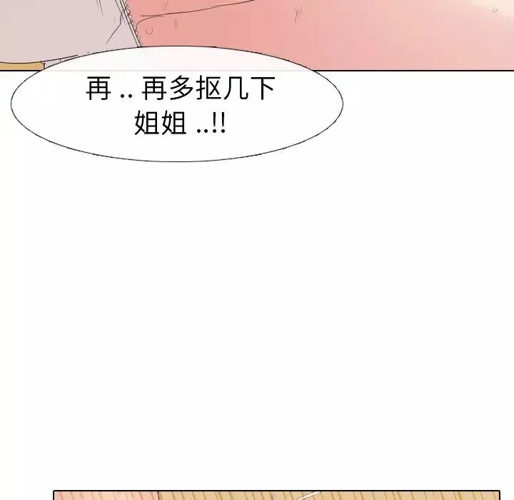 姊姊的秘密日記第5话
