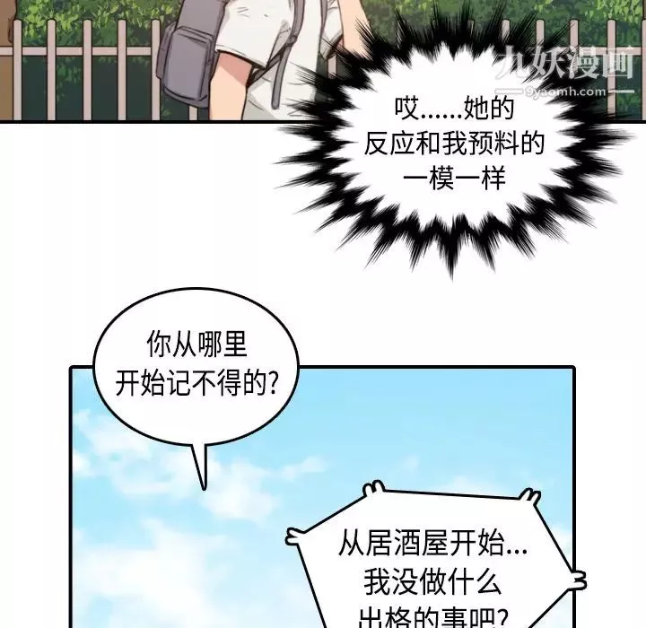 色花穴第8話