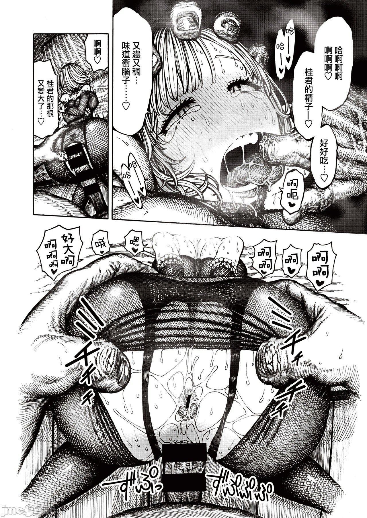 [成年コミック][昼寝]一昼夜[汉化][成年コミック][昼寝]一昼夜[汉化]