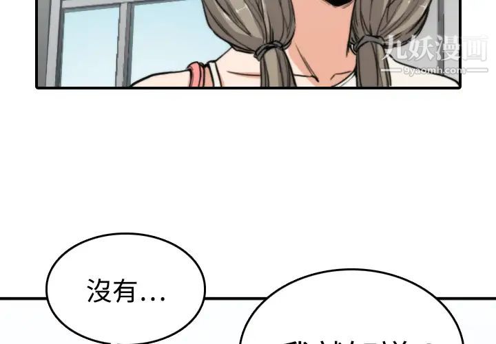 色花穴第9話