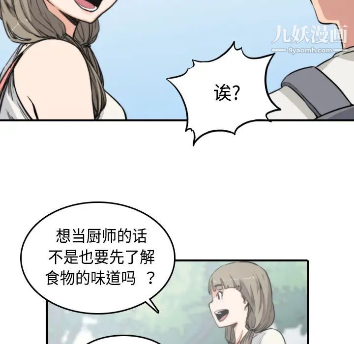 色花穴第9话