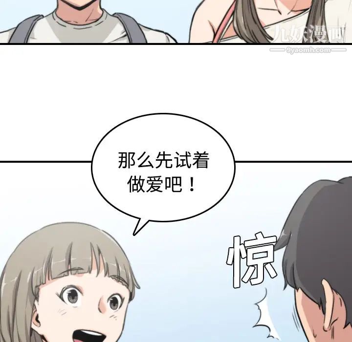 色花穴第9話