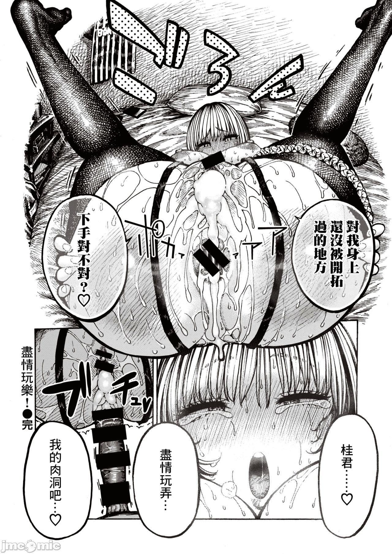 [成年コミック][晝寢]一晝夜[漢化][成年コミック][晝寢]一晝夜[漢化]