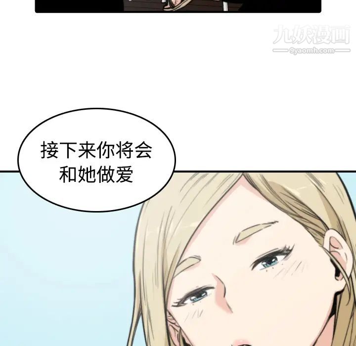 色花穴第9話