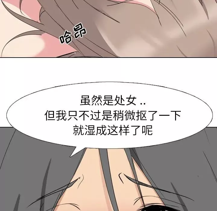 姊姊的秘密日記第6话