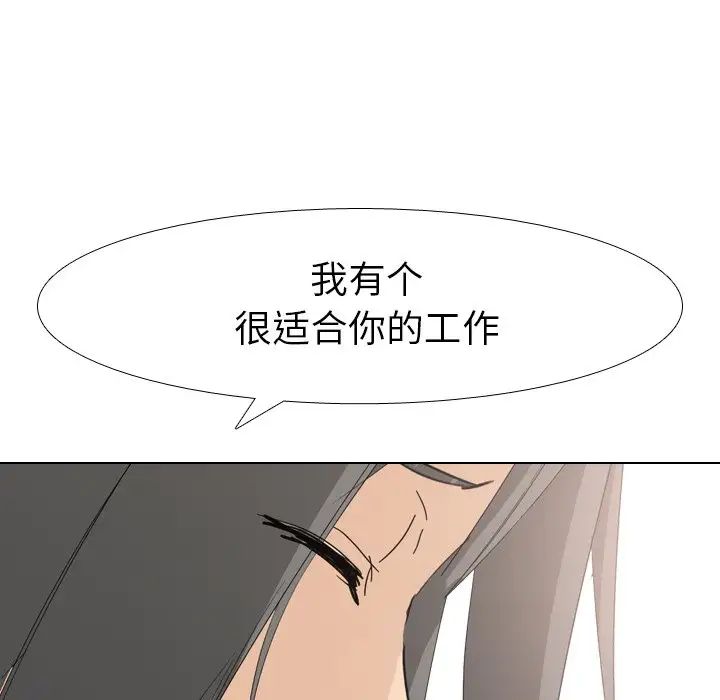姊姊的秘密日记第6话