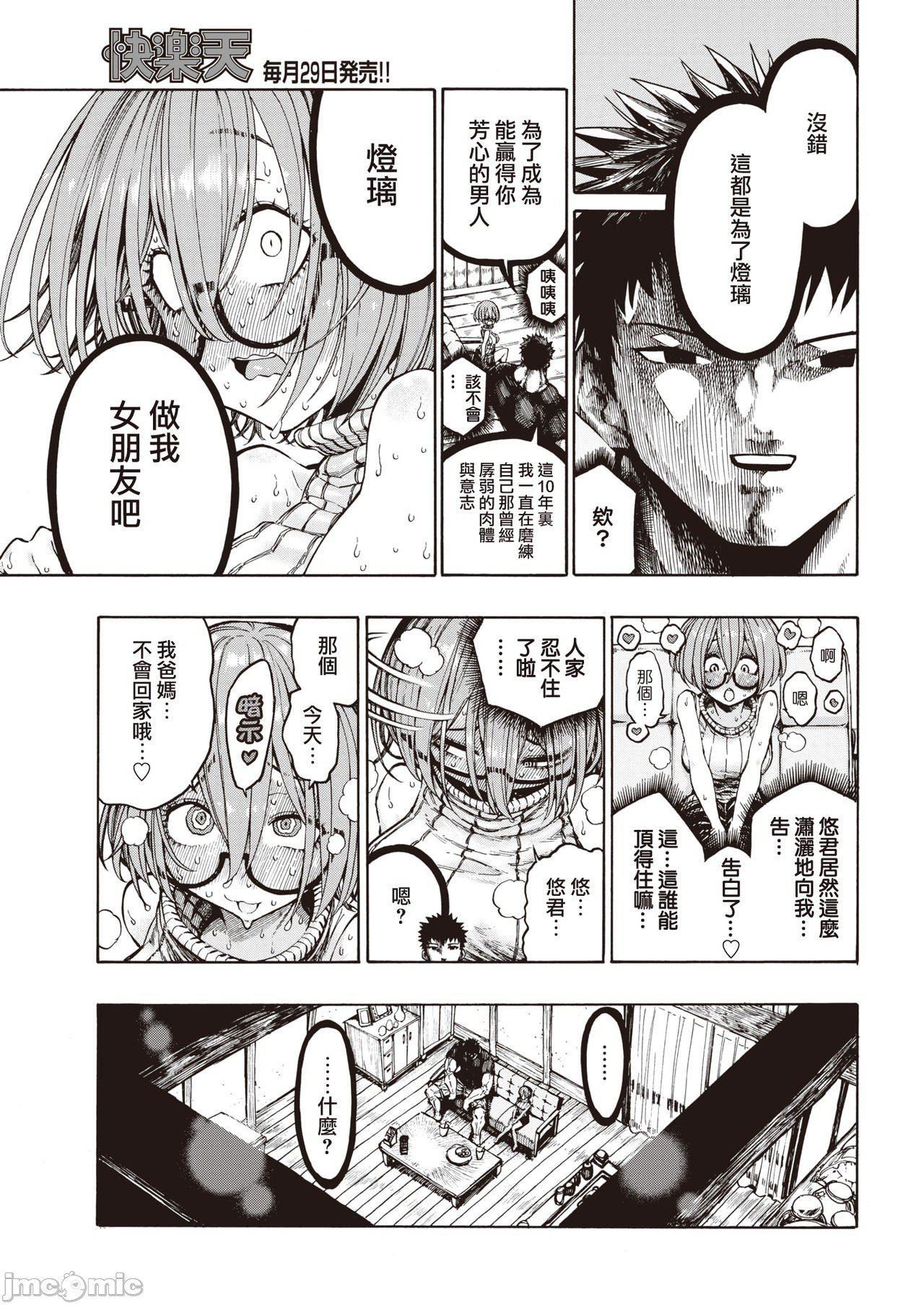 [成年コミック][昼寝]一昼夜[汉化][成年コミック][昼寝]一昼夜[汉化]