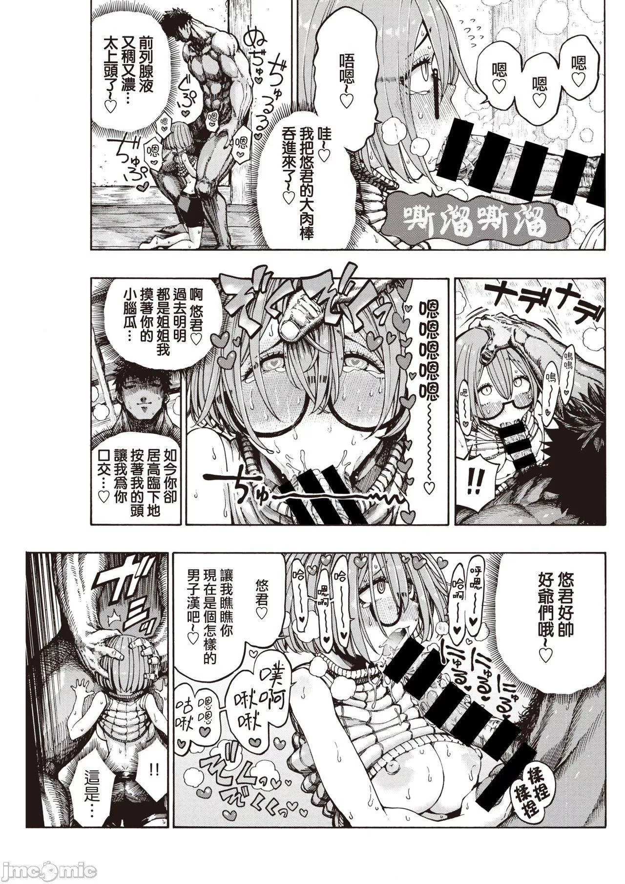 [成年コミック][晝寢]一晝夜[漢化][成年コミック][晝寢]一晝夜[漢化]