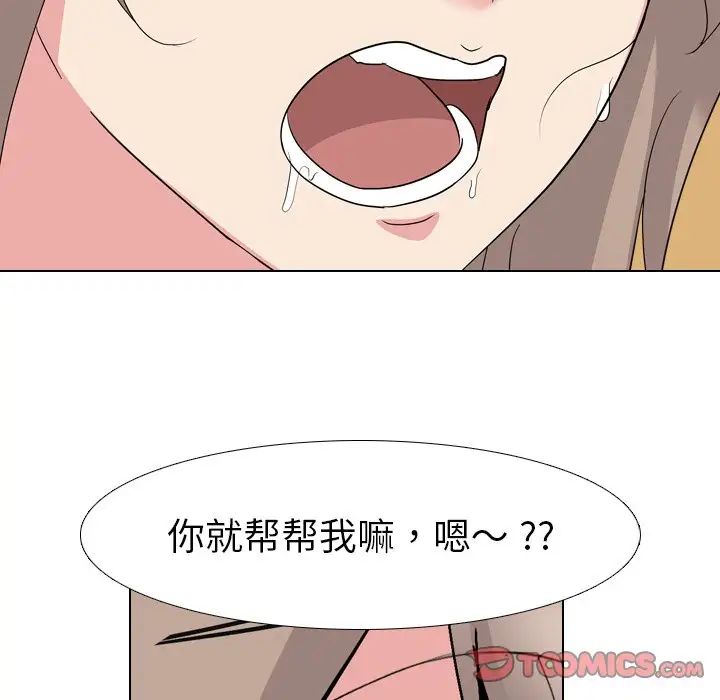 姊姊的秘密日记第6话