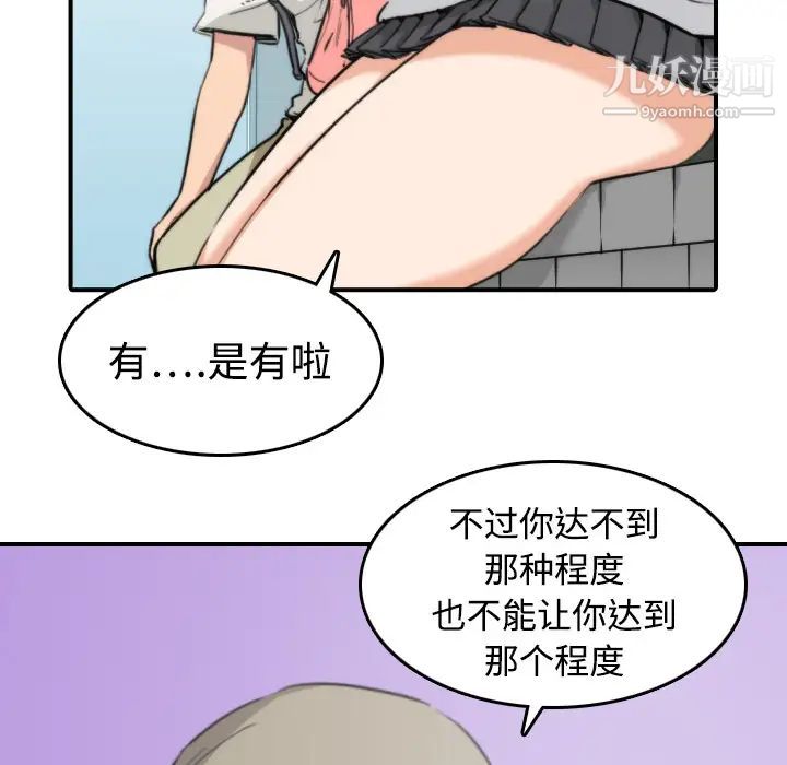 色花穴第9话