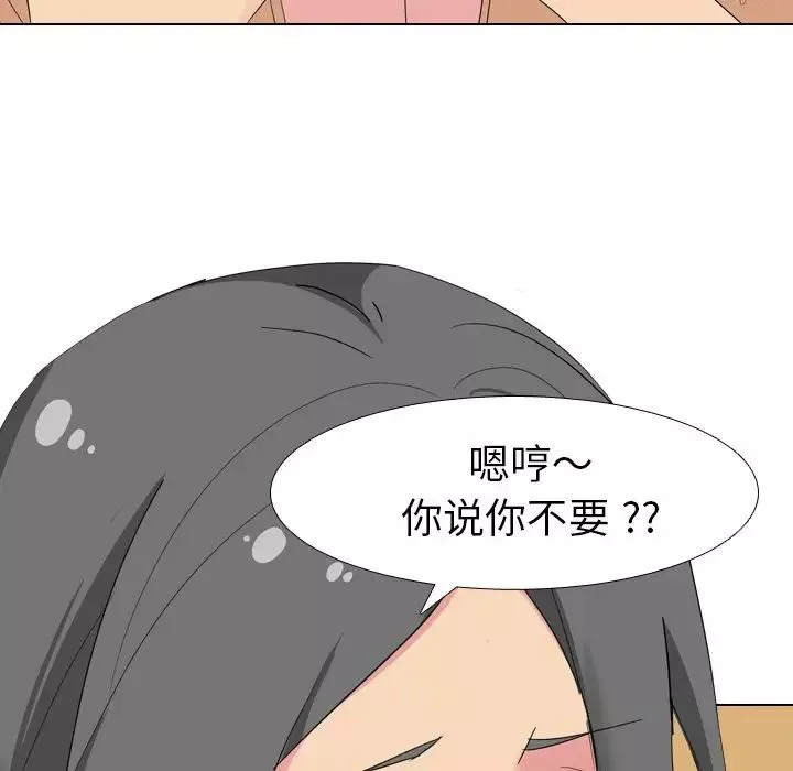 姊姊的秘密日記第6话
