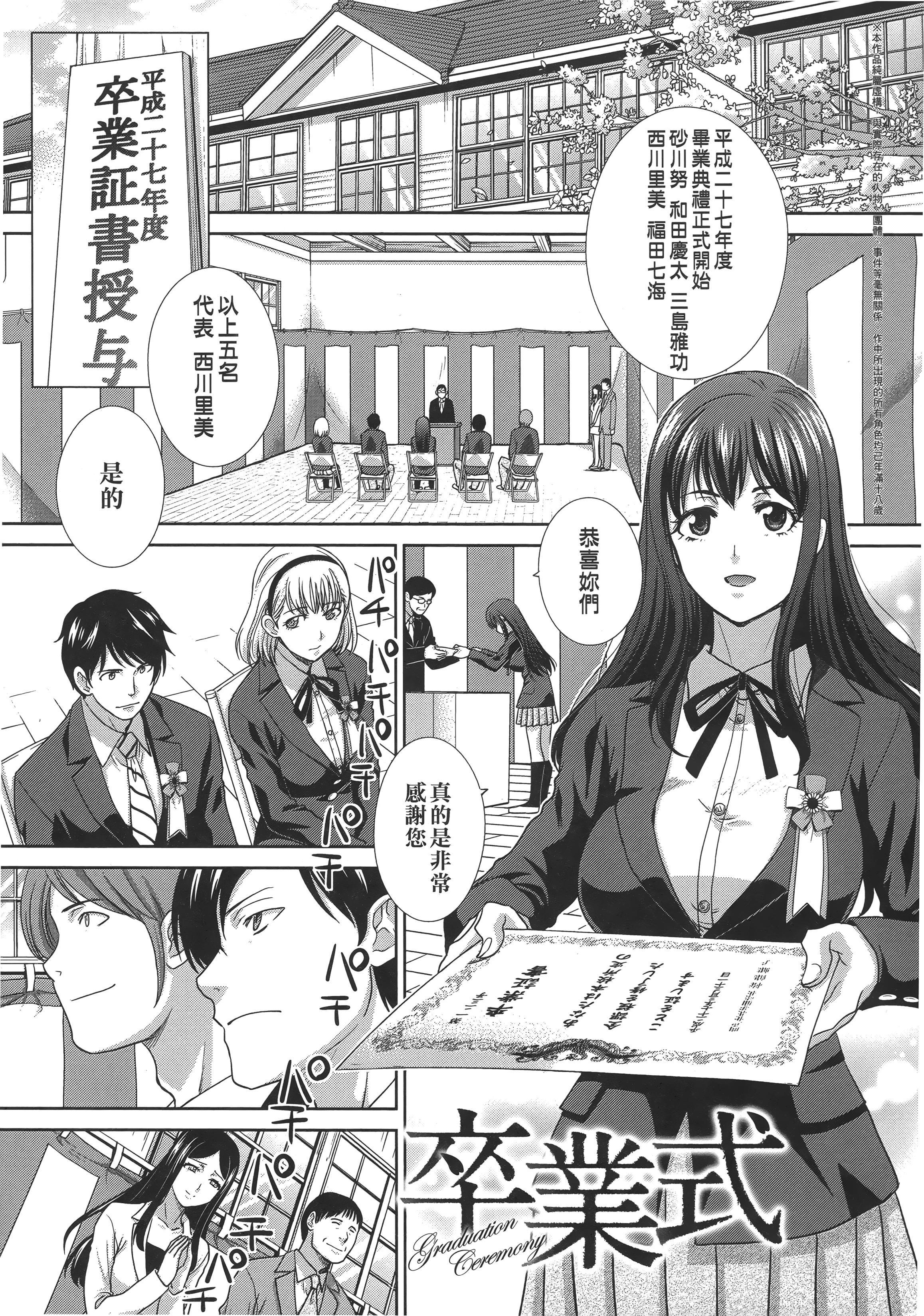 [板场広し]この春、彼女ができました。[中国翻訳][板场広し]この春、彼女ができました。[中国翻訳]