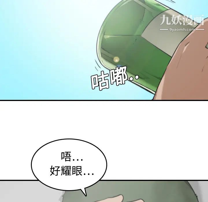色花穴第9话