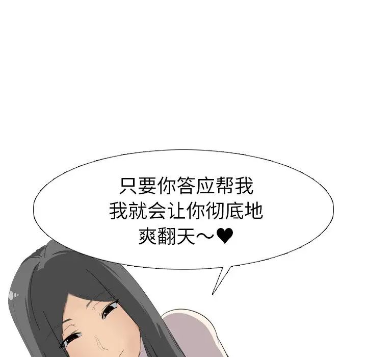 姊姊的秘密日记第6话