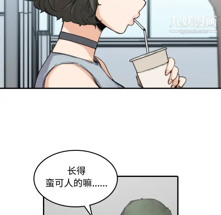 色花穴第9话