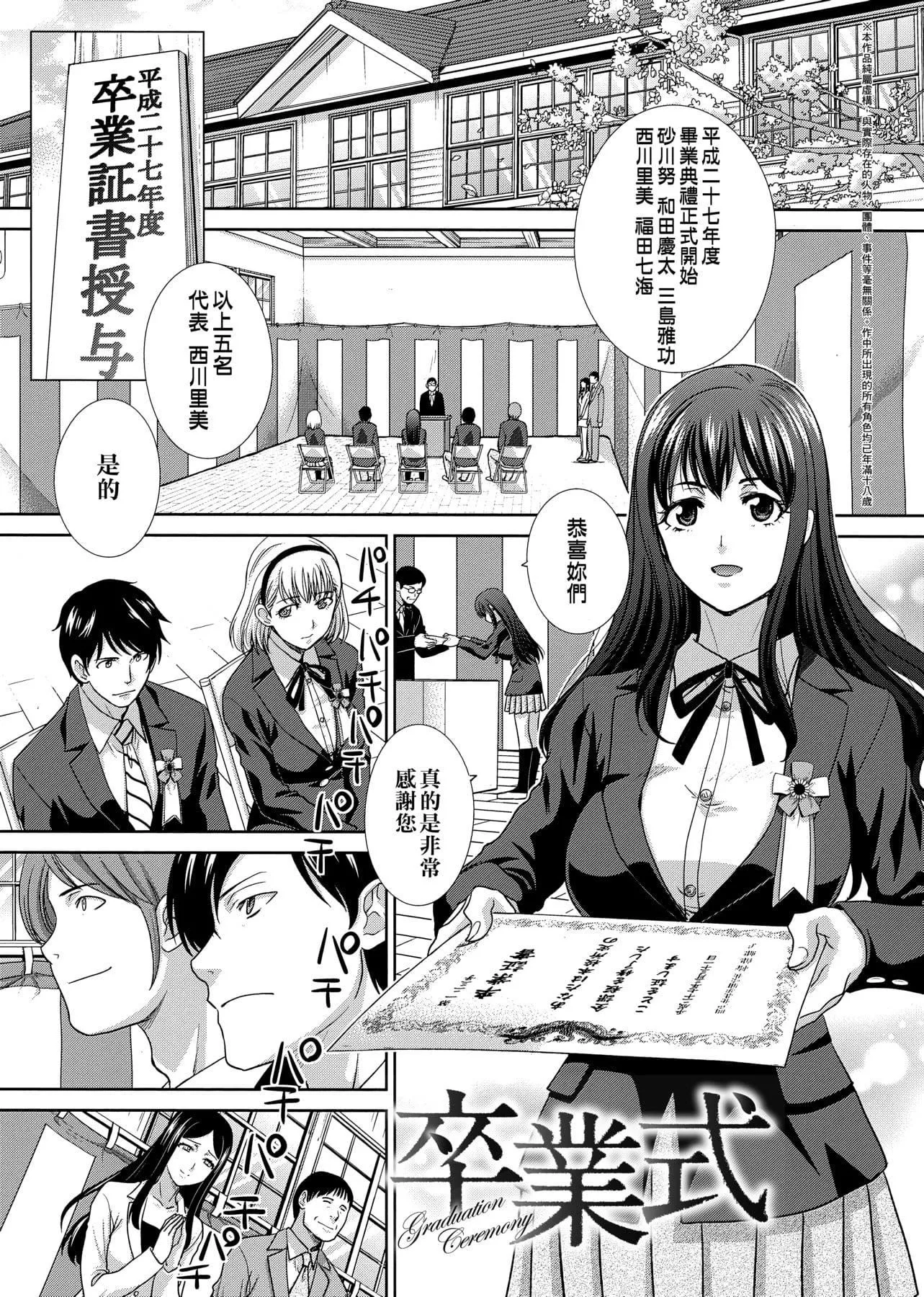 [板場広し]この春、彼女ができました。[中國翻訳][板場広し]この春、彼女ができました。[中國翻訳]