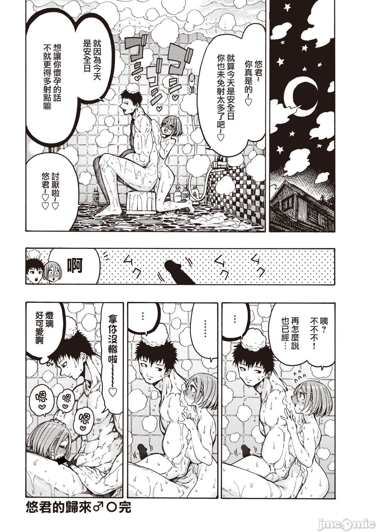 [成年コミック][昼寝]一昼夜[汉化][成年コミック][昼寝]一昼夜[汉化]