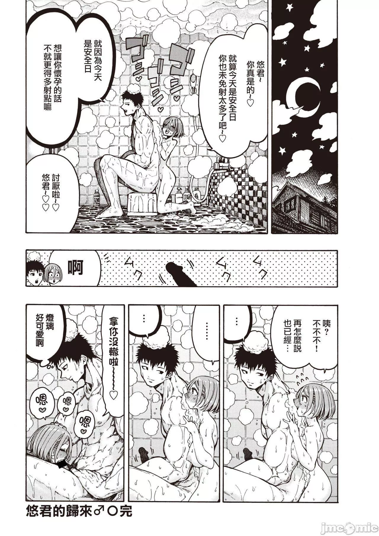 [成年コミック][晝寢]一晝夜[漢化][成年コミック][晝寢]一晝夜[漢化]