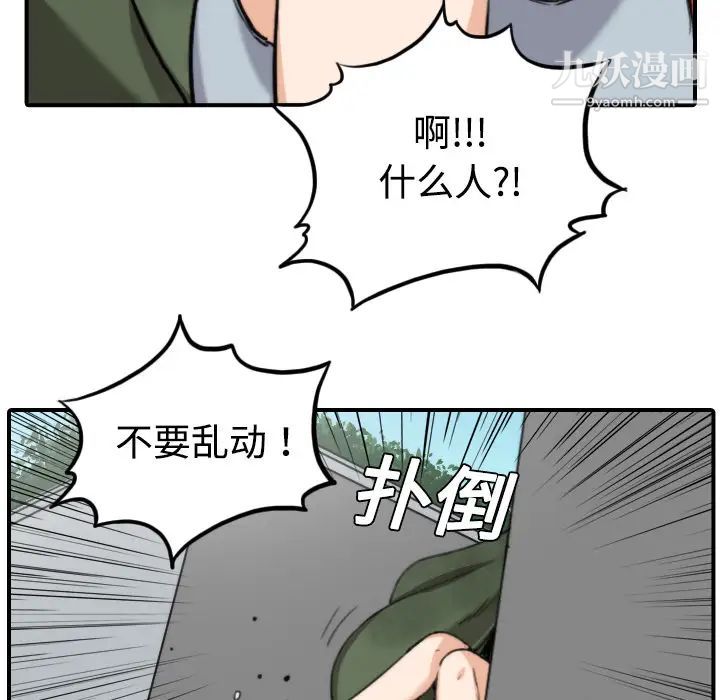 色花穴第9話