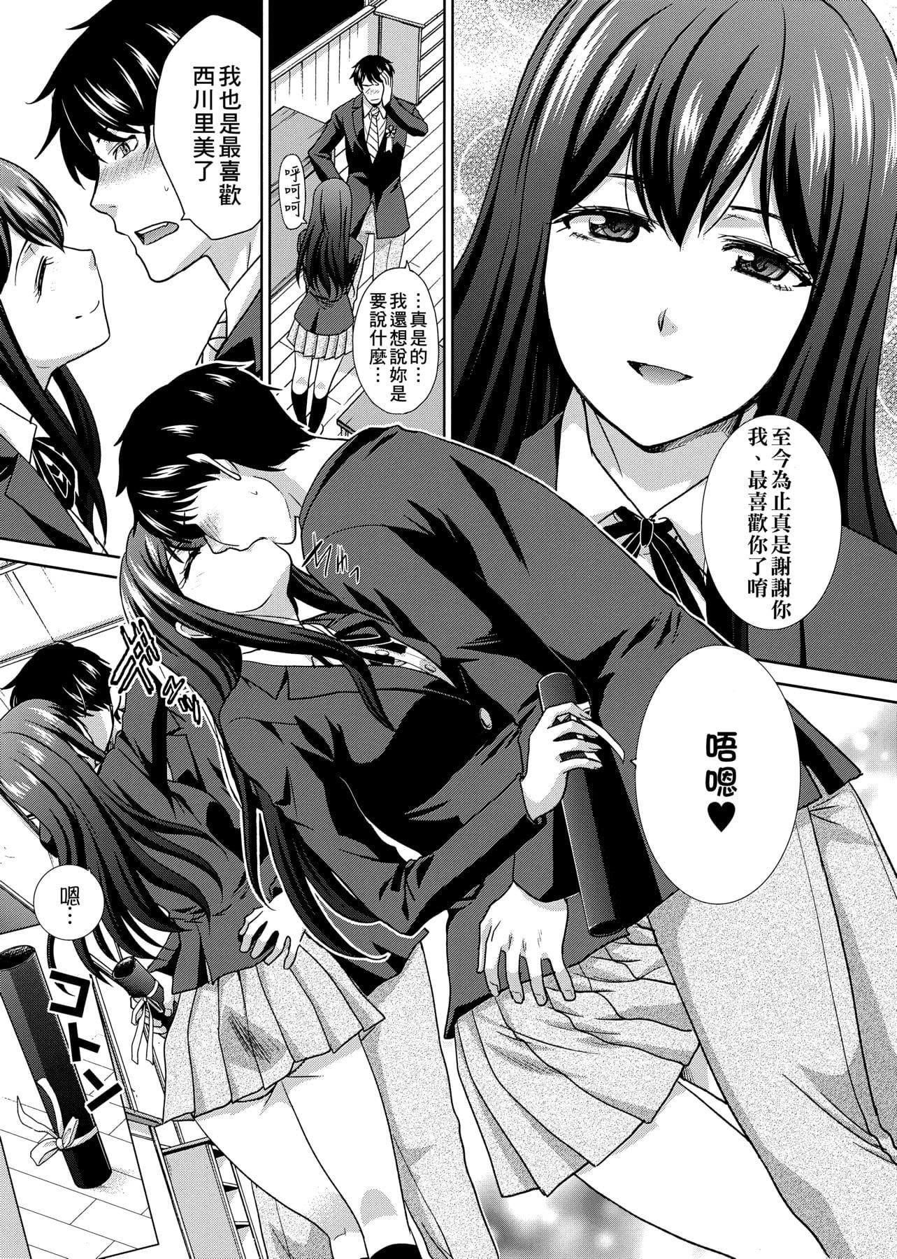 [板场広し]この春、彼女ができました。[中国翻訳][板场広し]この春、彼女ができました。[中国翻訳]