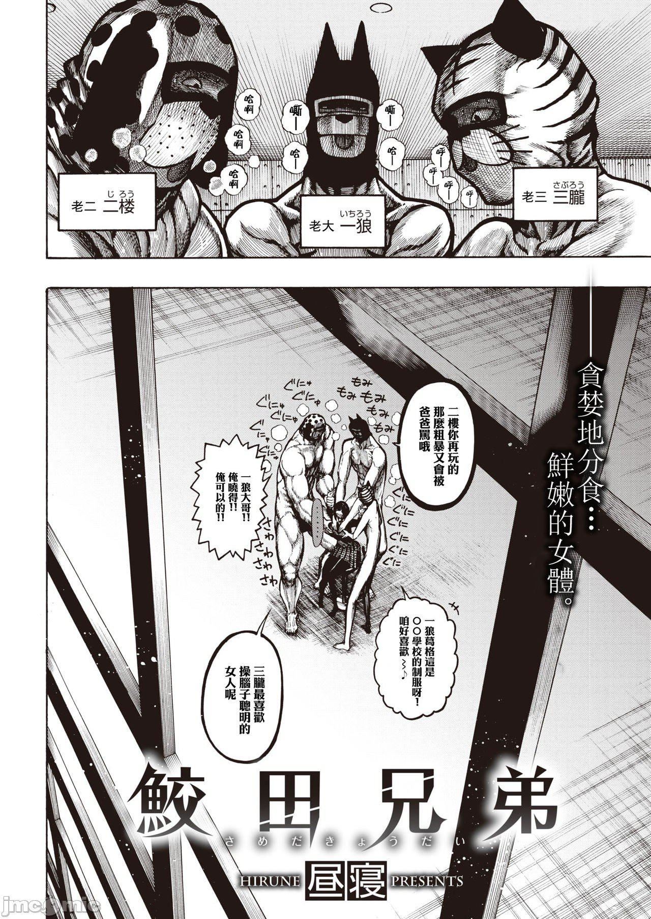 [成年コミック][昼寝]一昼夜[汉化][成年コミック][昼寝]一昼夜[汉化]