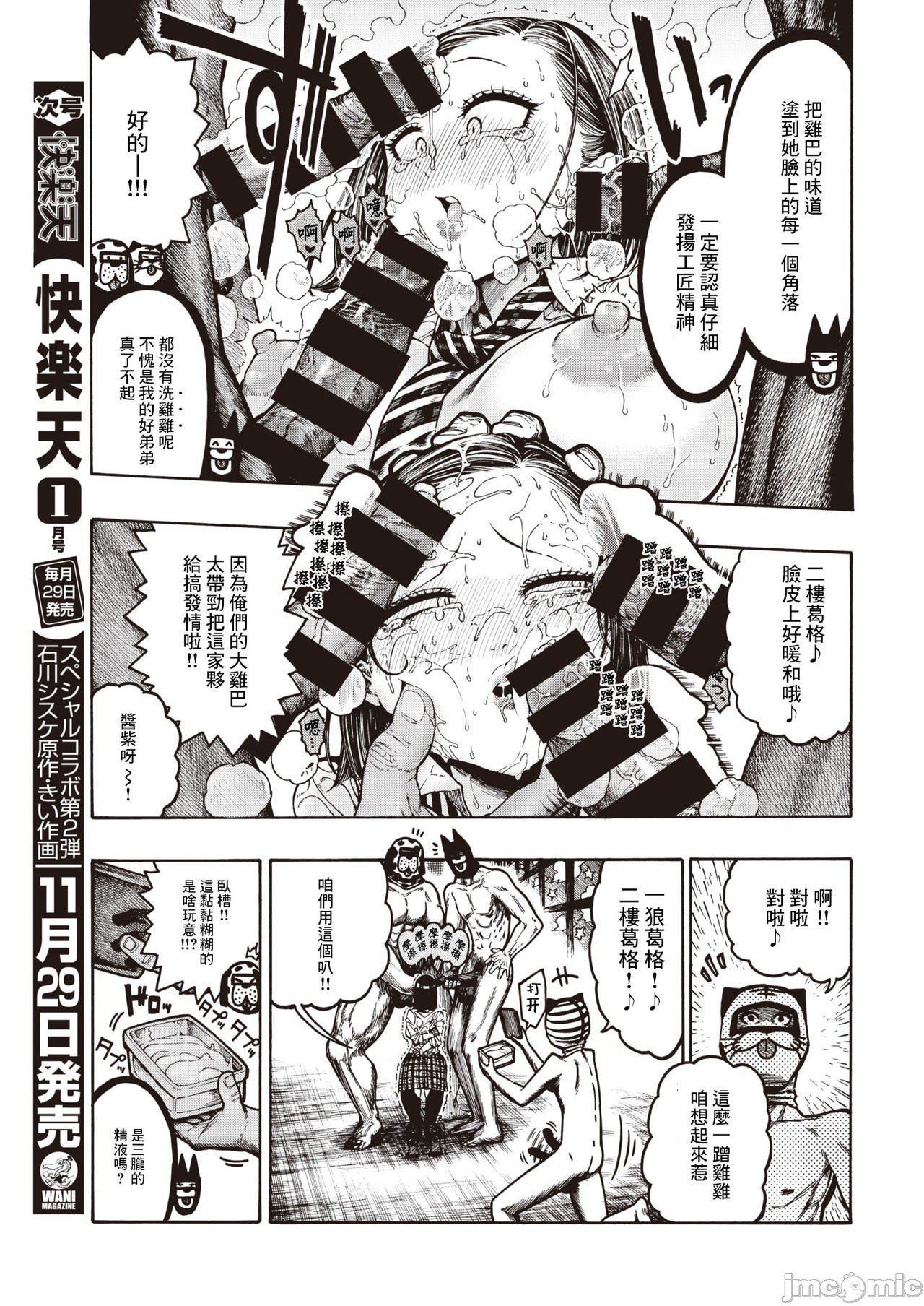 [成年コミック][昼寝]一昼夜[汉化][成年コミック][昼寝]一昼夜[汉化]