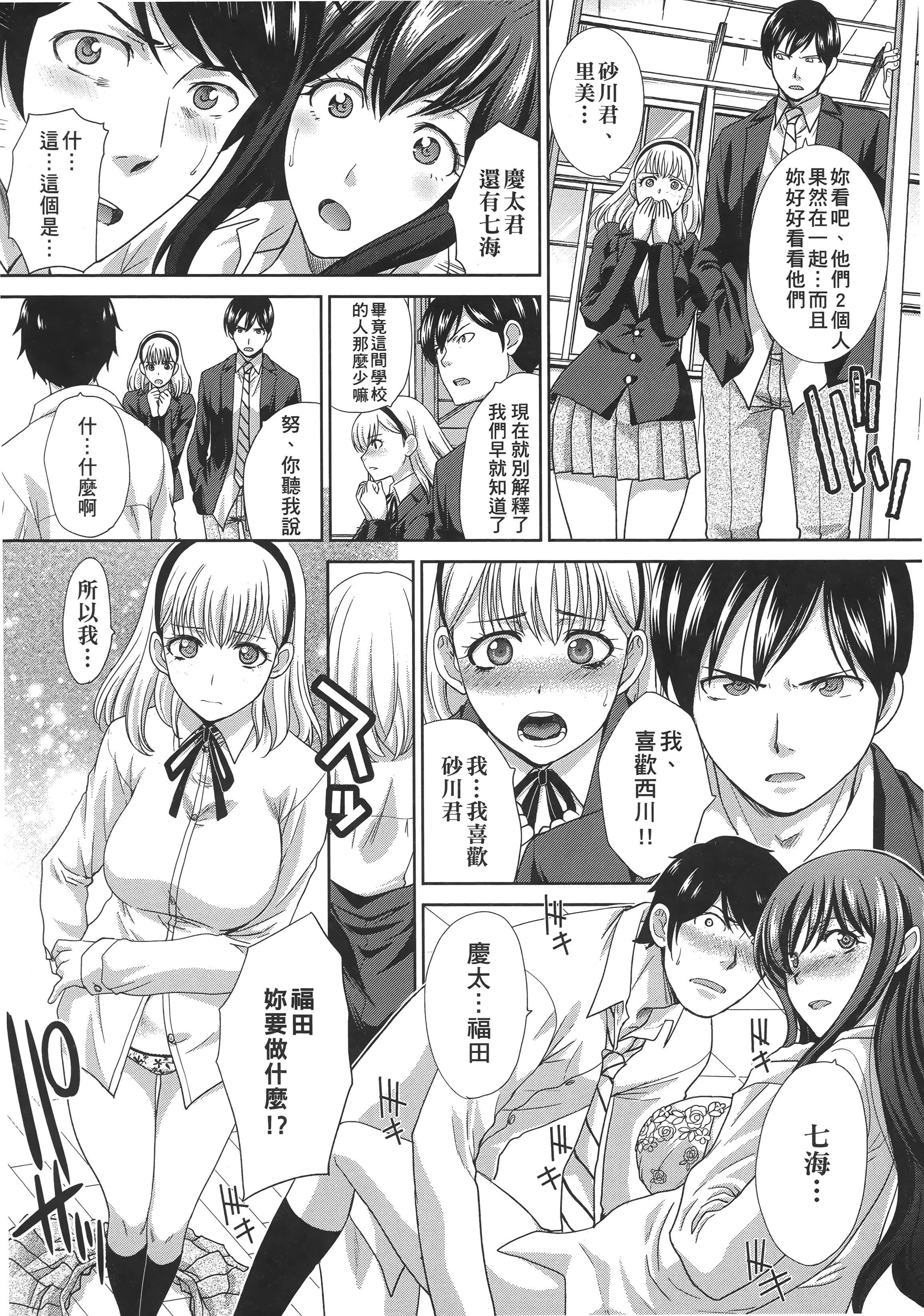 [板场広し]この春、彼女ができました。[中国翻訳][板场広し]この春、彼女ができました。[中国翻訳]