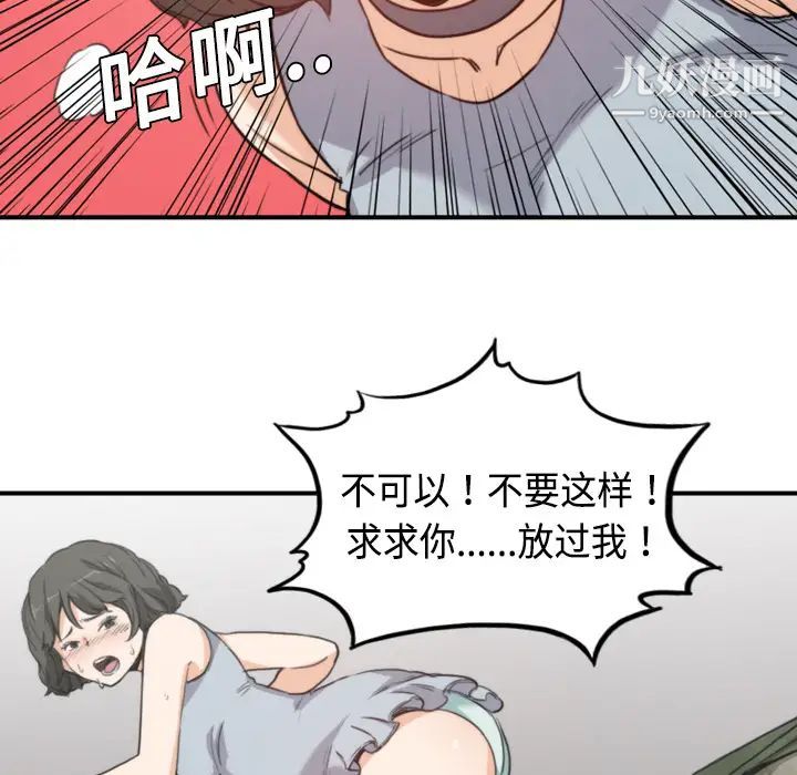 色花穴第9話