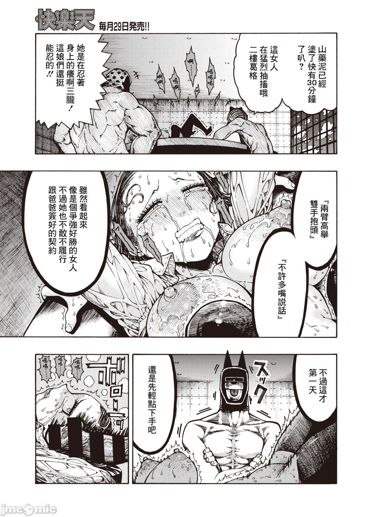 [成年コミック][昼寝]一昼夜[汉化][成年コミック][昼寝]一昼夜[汉化]