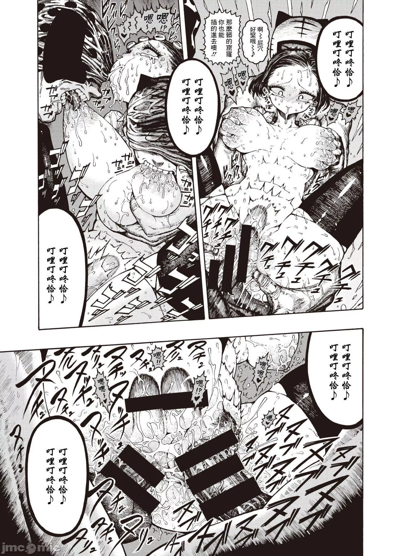 [成年コミック][晝寢]一晝夜[漢化][成年コミック][晝寢]一晝夜[漢化]